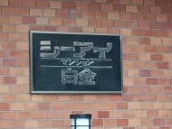 v20250919150704/fresh/building/J00100379031_12
