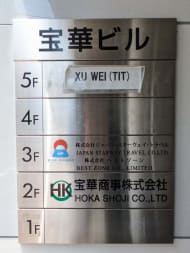 v20250919150704/fresh/building/J00100379263_67