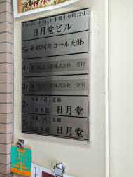 v20250919150704/fresh/building/J00100380249_67