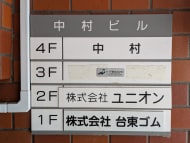 v20250919150704/fresh/building/J00100403128_67