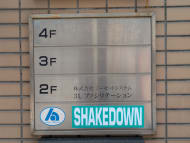 v20250919150704/fresh/building/J00100405170_67