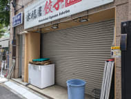 v20250919150704/fresh/building/J00100420375_9