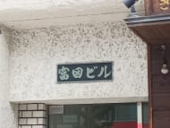 v20250919150704/fresh/building/J00100425605_9
