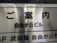 v20250919150704/fresh/building/J00100469482_9