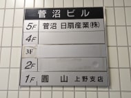 v20250922150703/fresh/building/J00100394574_67