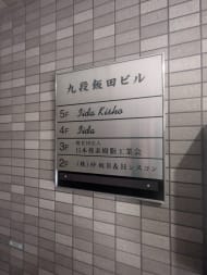 v20250924150708/fresh/building/J00100365690_67