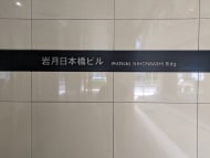 v20250924150708/fresh/building/J00100388741_12