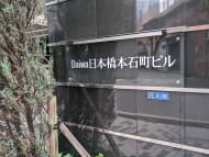 v20250924150708/fresh/building/J00100403695_12