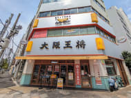 v20250924150708/fresh/building/J00100608542_8