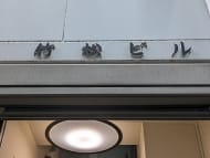 v20250925150706/fresh/building/J00100359713_9