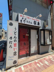 v20250926150705/fresh/building/J00100373192_11