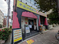 v20250926150705/fresh/building/J00100394123_13