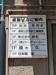 v20250927150706/fresh/building/J00100361219_67