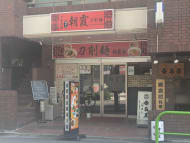 v20250927150706/fresh/building/J00100376065_11