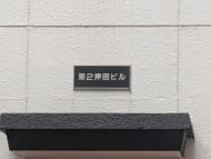 v20250927150706/fresh/building/J00100384012_7
