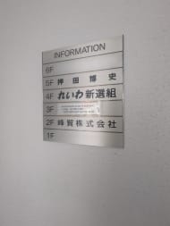 v20250927150706/fresh/building/J00100414924_67