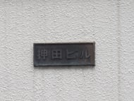 v20250927150706/fresh/building/J00100414924_8