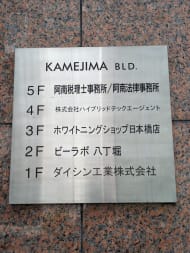 v20250927150706/fresh/building/J00100434751_67