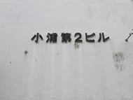 v20250929150708/fresh/building/J00100366080_14
