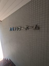 v20250929150708/fresh/building/J00100376340_8