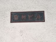 v20250929150708/fresh/building/J00100385631_7