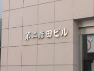 v20250930150908/fresh/building/J00100373425_7