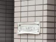 v20250930150908/fresh/building/J00100410012_7