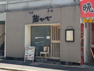 v20250930150908/fresh/building/J00100430661_7
