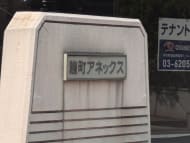 v20251001150706/fresh/building/J00100376062_7