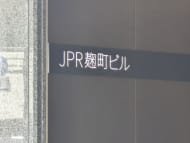 v20251001150706/fresh/building/J00100378575_8