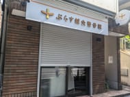 v20251001150706/fresh/building/J00100410741_9