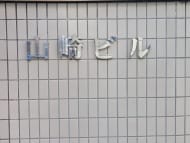 v20251001150706/fresh/building/J00100418633_7