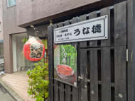 v20251003033705/fresh/building/J00100415054_7