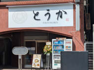 v20251006150705/fresh/building/J00100357480_7