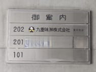 v20251006150705/fresh/building/J00100379189_67