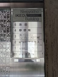 v20251006150705/fresh/building/J00100413665_67