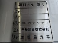 v20251007150704/fresh/building/J00100386193_67