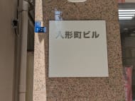 v20251007150704/fresh/building/J00100386858_7