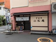 v20251007150704/fresh/building/J00100405156_12