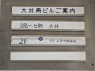 v20251007150704/fresh/building/J00100490728_67