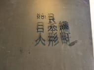 v20251008150721/fresh/building/J00100398237_9