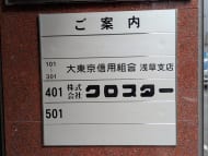 v20251008150721/fresh/building/J00100418757_67