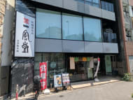 v20251008150721/fresh/building/J00100465959_10