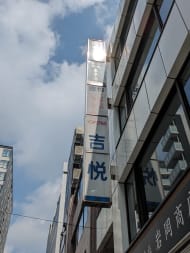 v20251009150657/fresh/building/J00100395124_7