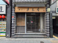 v20251009150657/fresh/building/J00100632615_11