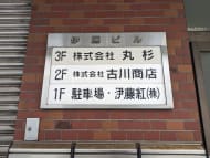 v20251010150707/fresh/building/J00100383365_67