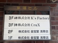 v20251010150708/fresh/building/J00100373322_67