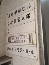 v20251010150708/fresh/building/J00100395008_67