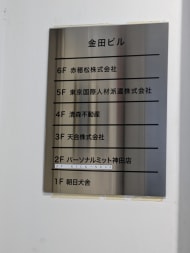 v20251010150708/fresh/building/J00100498643_67