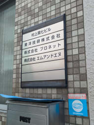 v20251011150701/fresh/building/J00100381829_67